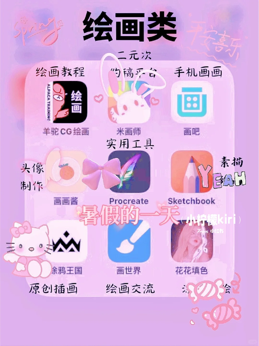 54款私藏的学习app分享! 暑假用手机变内卷