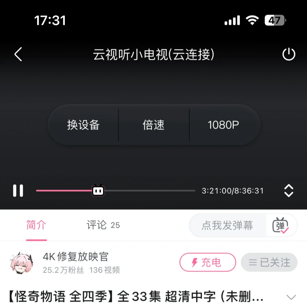 电视端免费看高清美剧