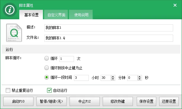 分享pc端无限暖暖小游戏刷金币脚本