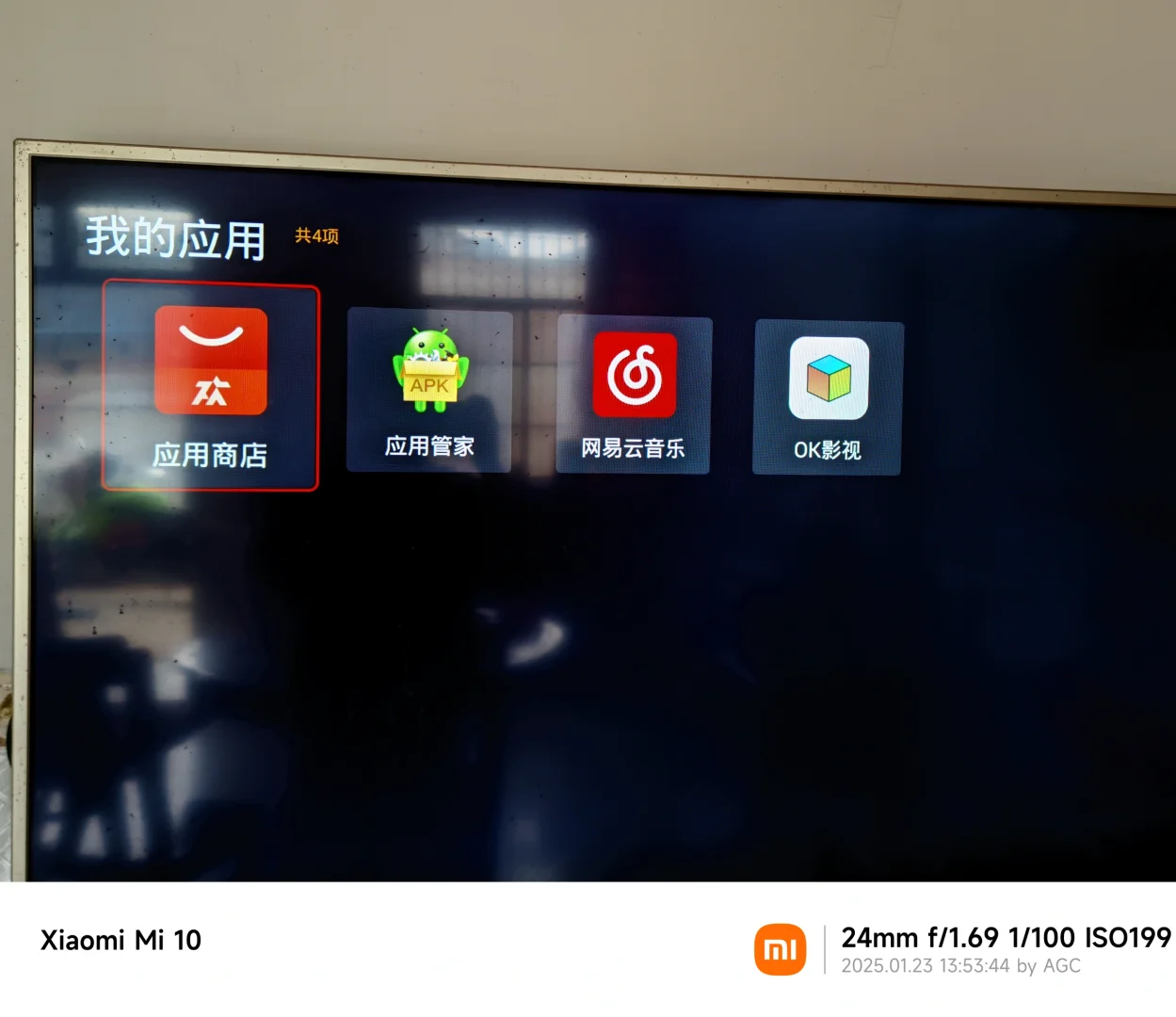 这款电视管家不错，功能很强大