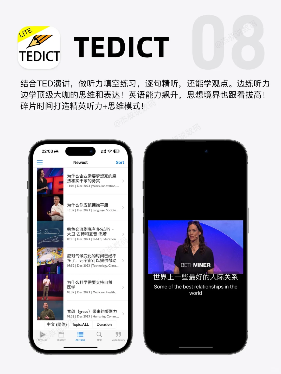 iPhone里最好用的8个App‼️让我偷偷变强逆袭