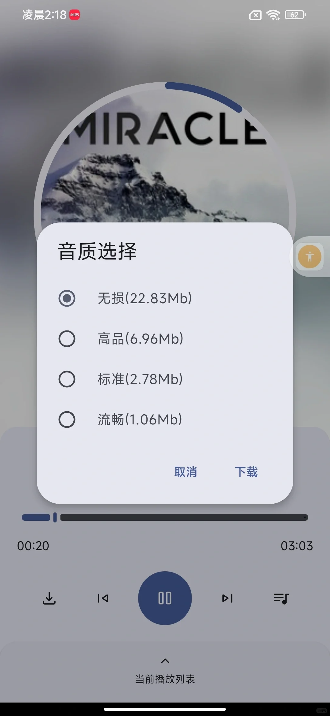 还不知道哪一个音乐app好用？