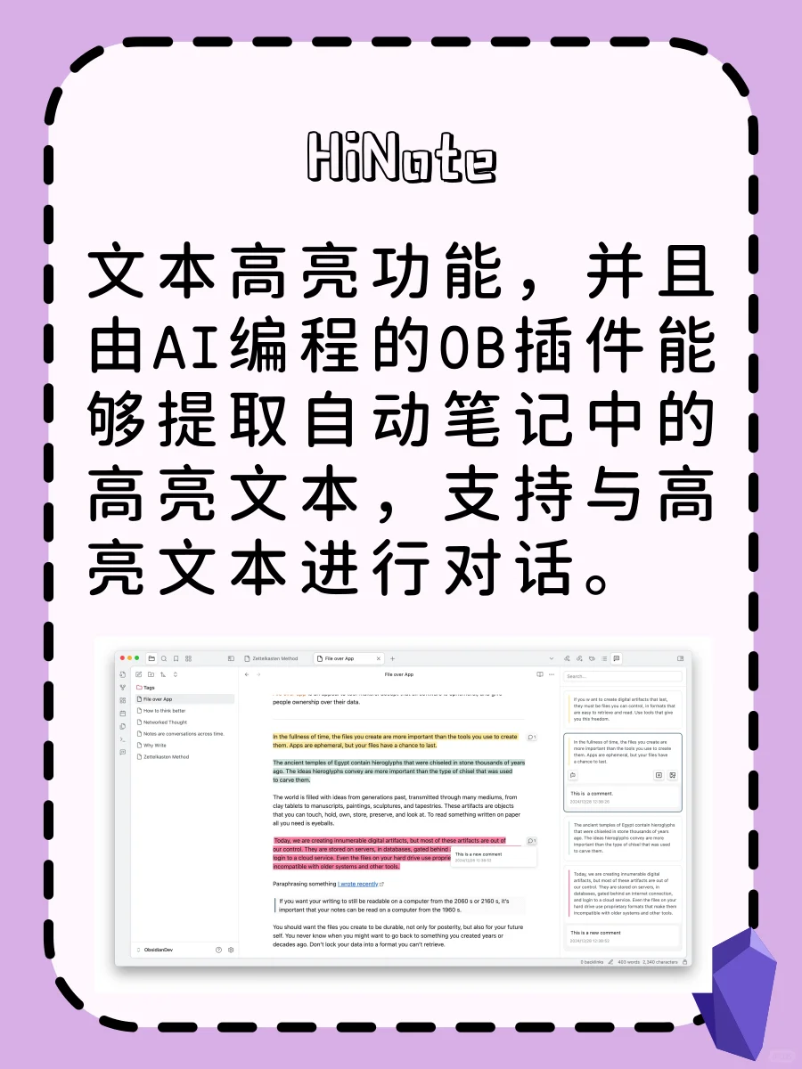 「笔记软件」OB插件推荐 | 笔记编辑类