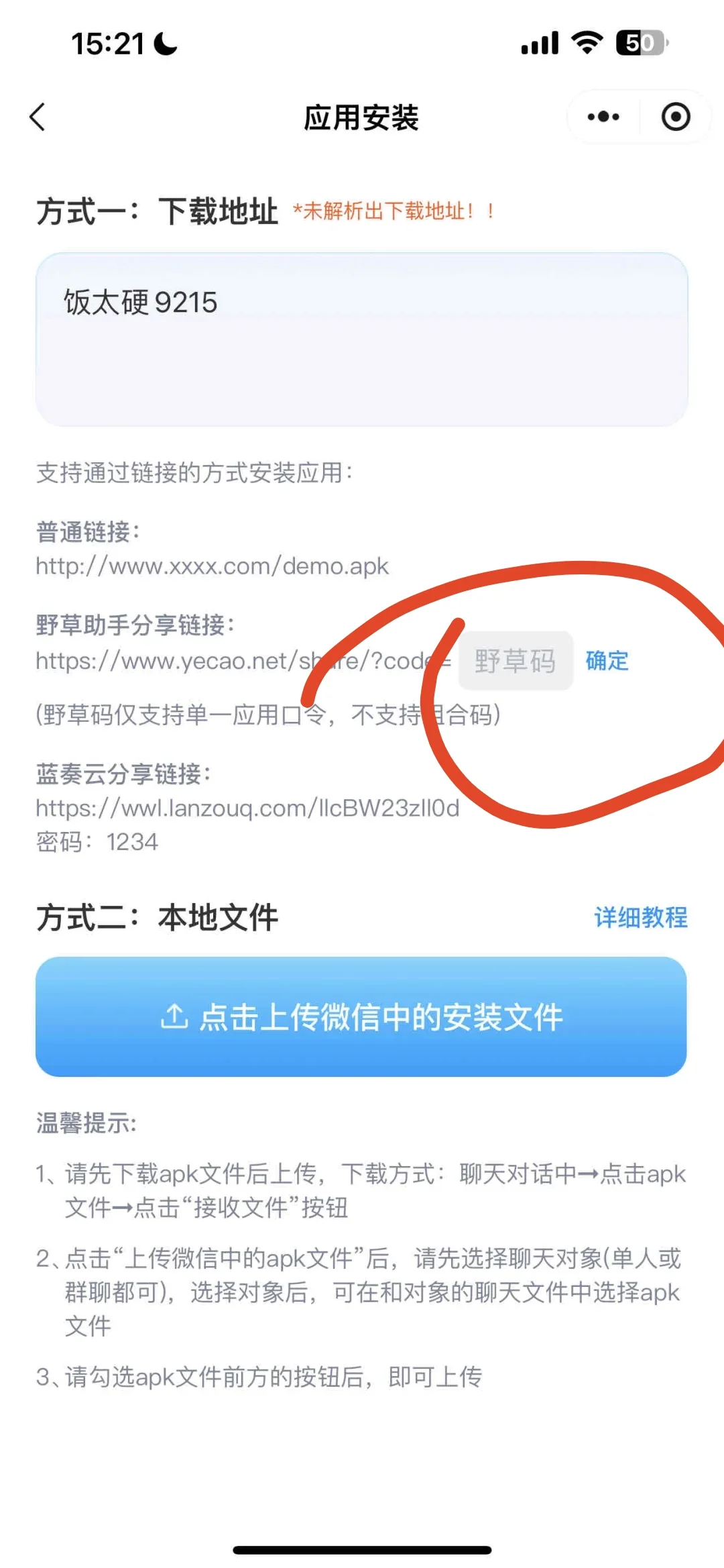 tcl如何下载免费看软件