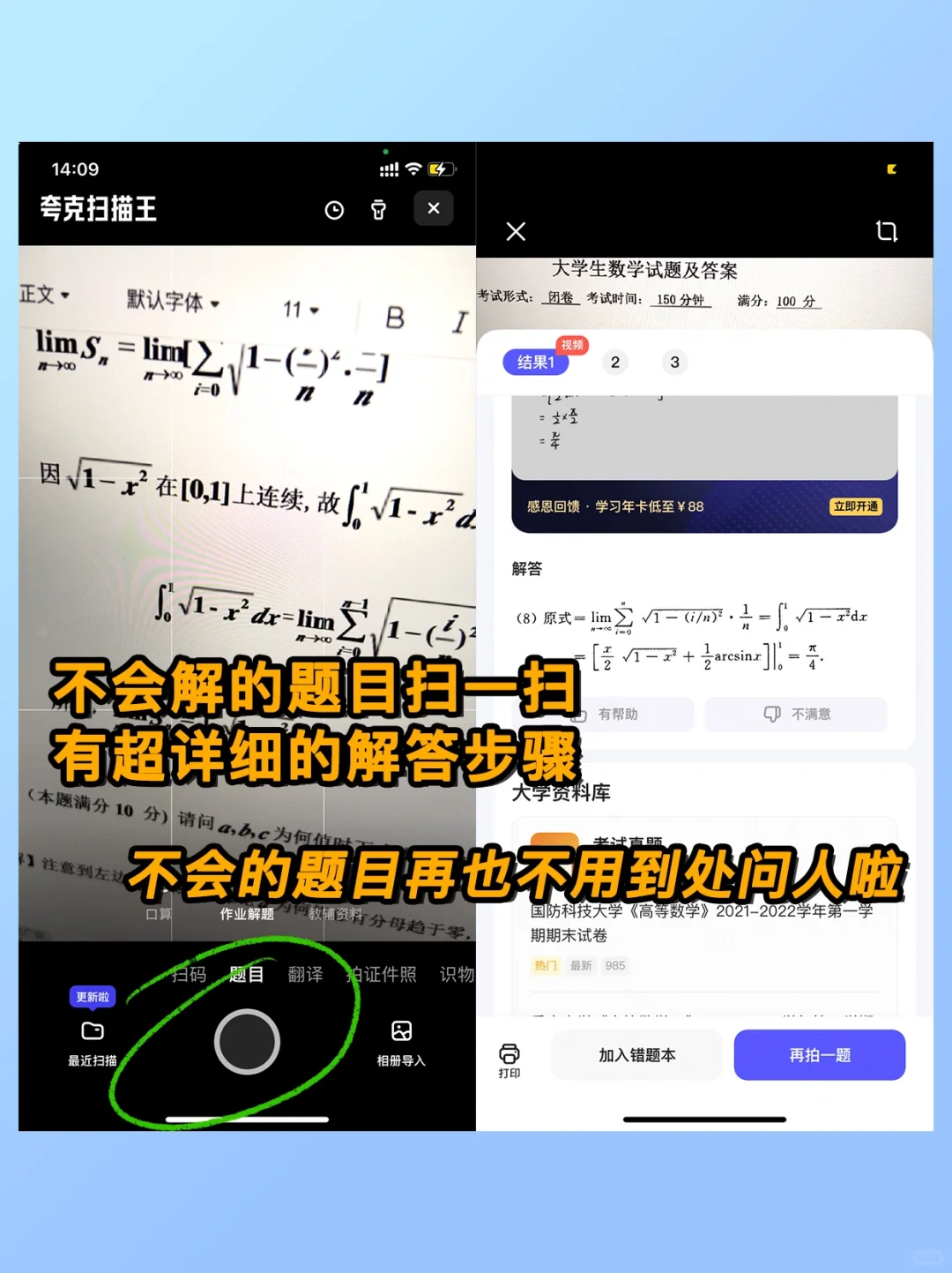 「夸克」你真的会用它吗？真香