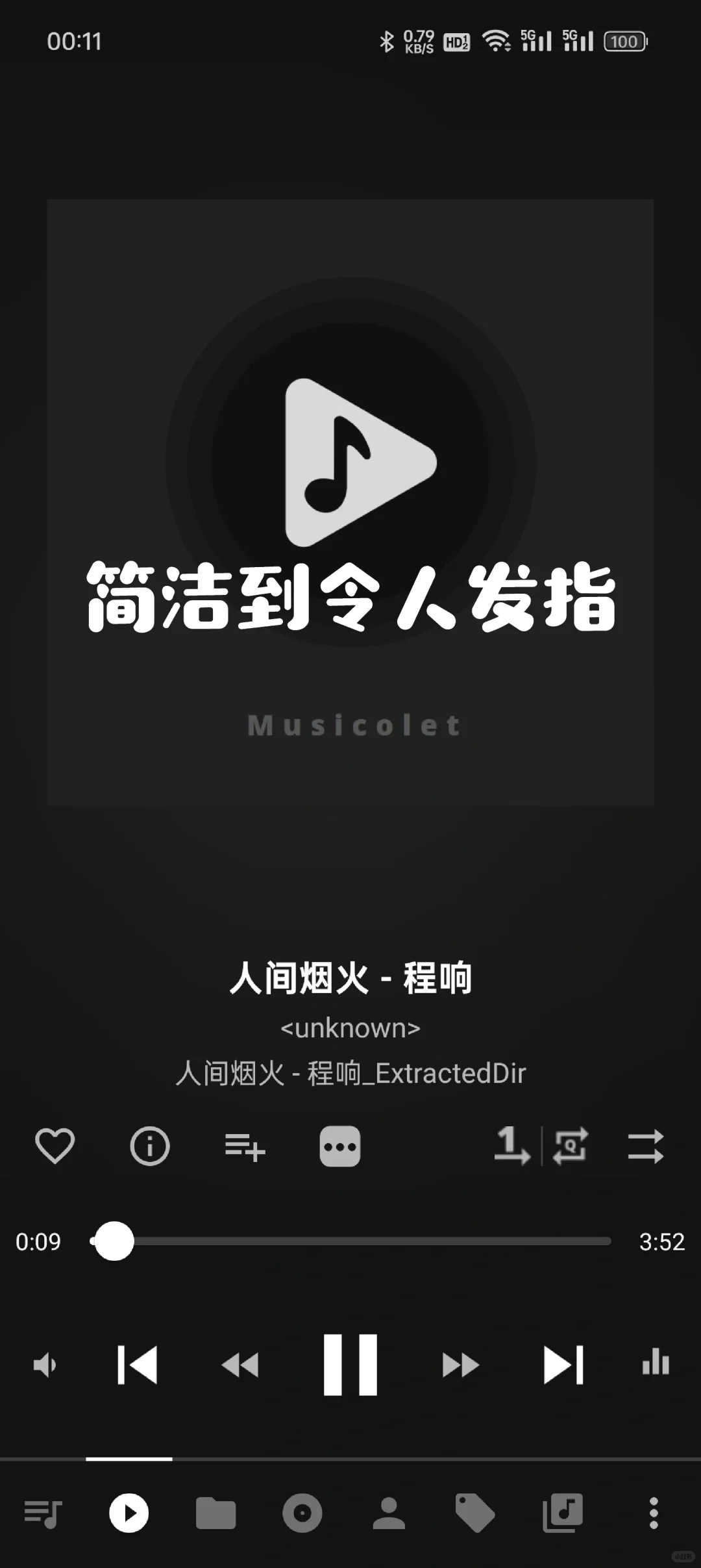远离垃圾音乐App，快试试musicolet