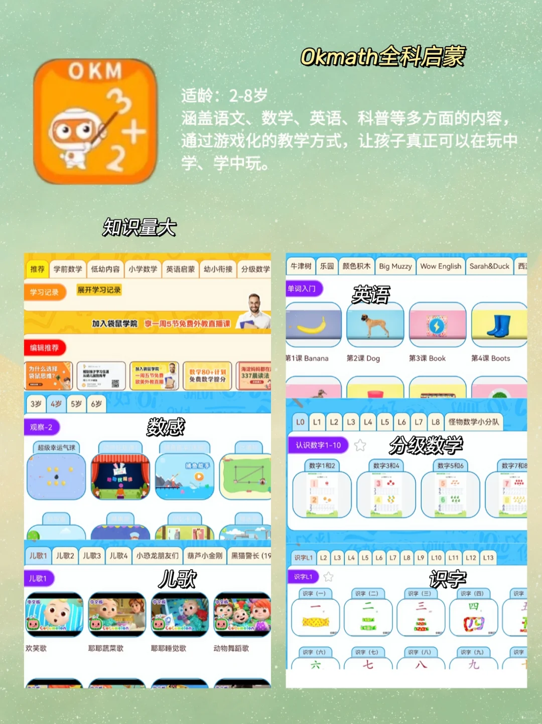 12款幼儿早教app🔥助力孩子快乐启蒙