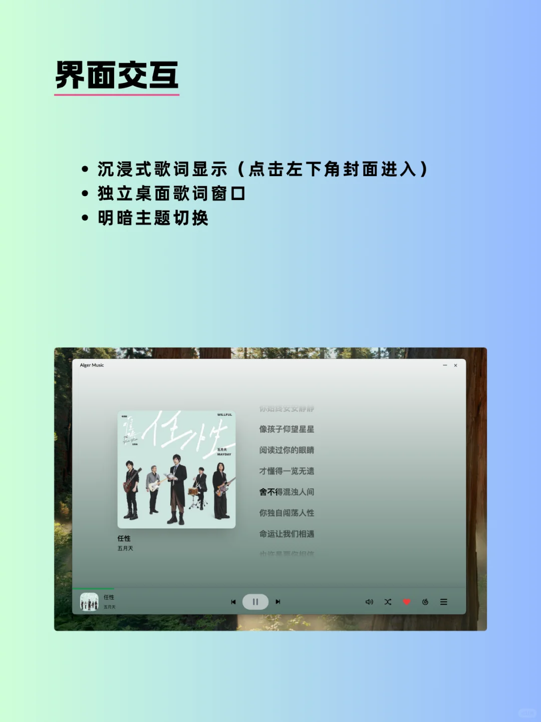 高颜值音乐播放器，自动会员，再见某云！