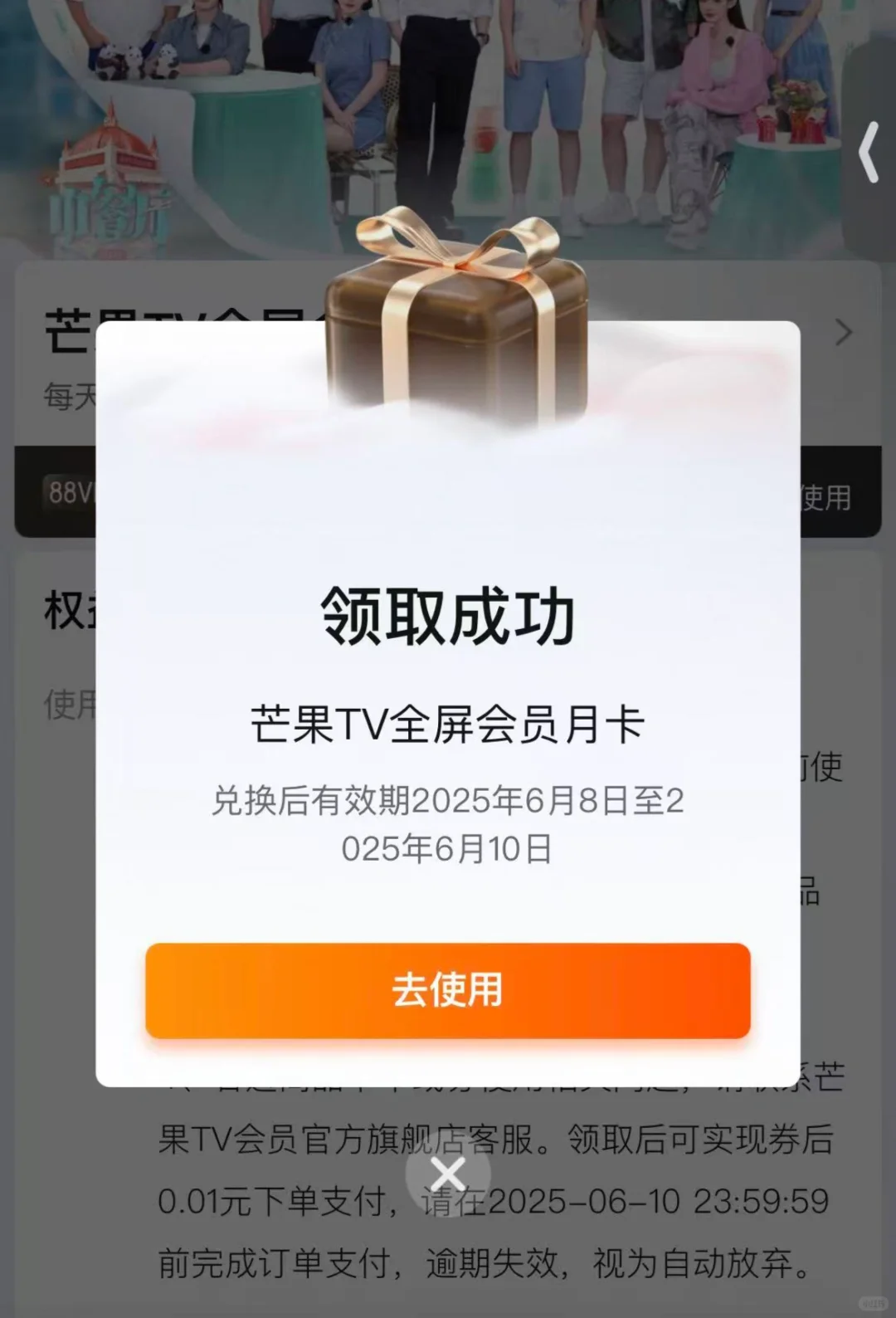 芒果会员电视端也可以