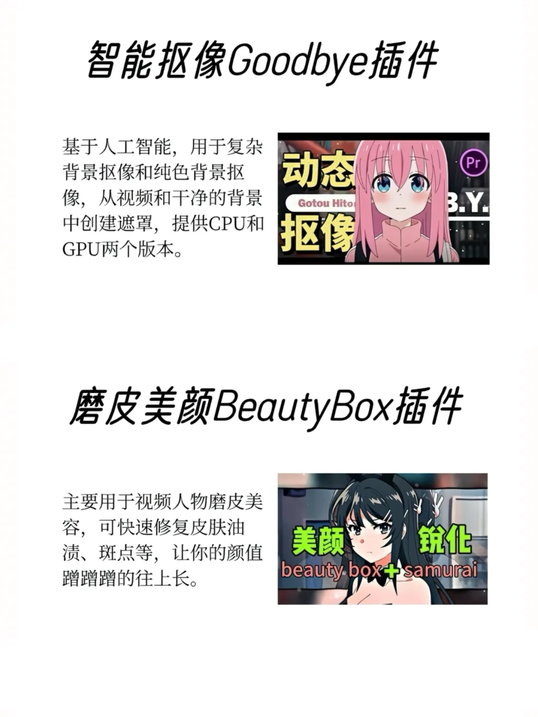 剪辑必装的八大插件！！肯定有你没装的