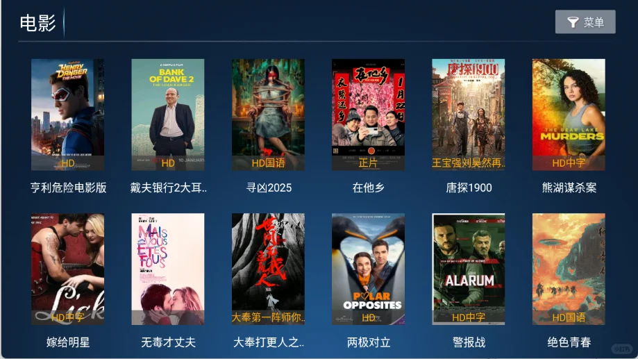 电视点播软件安装包合集。