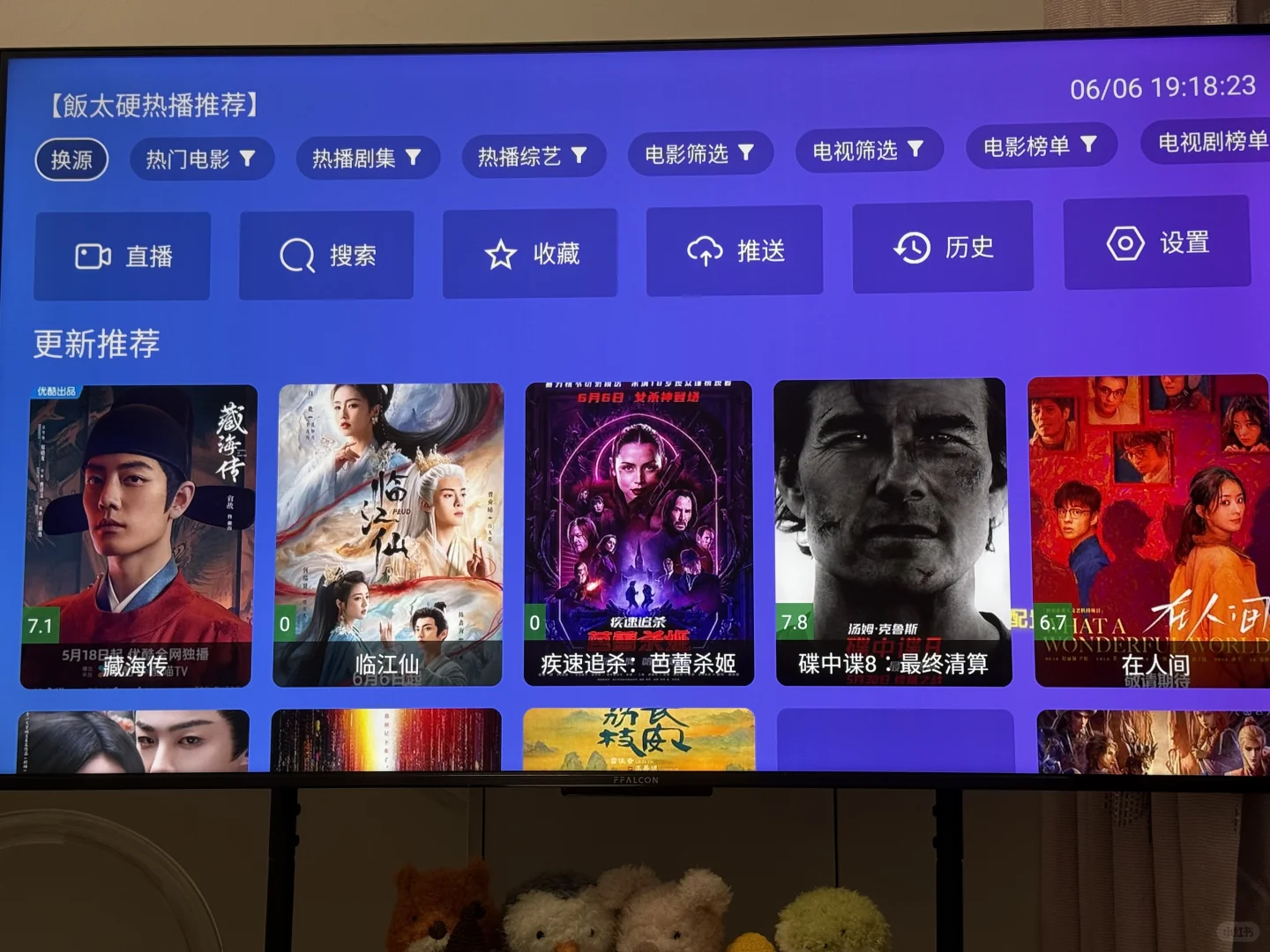 雷鸟/TCL电视第三方软件安装