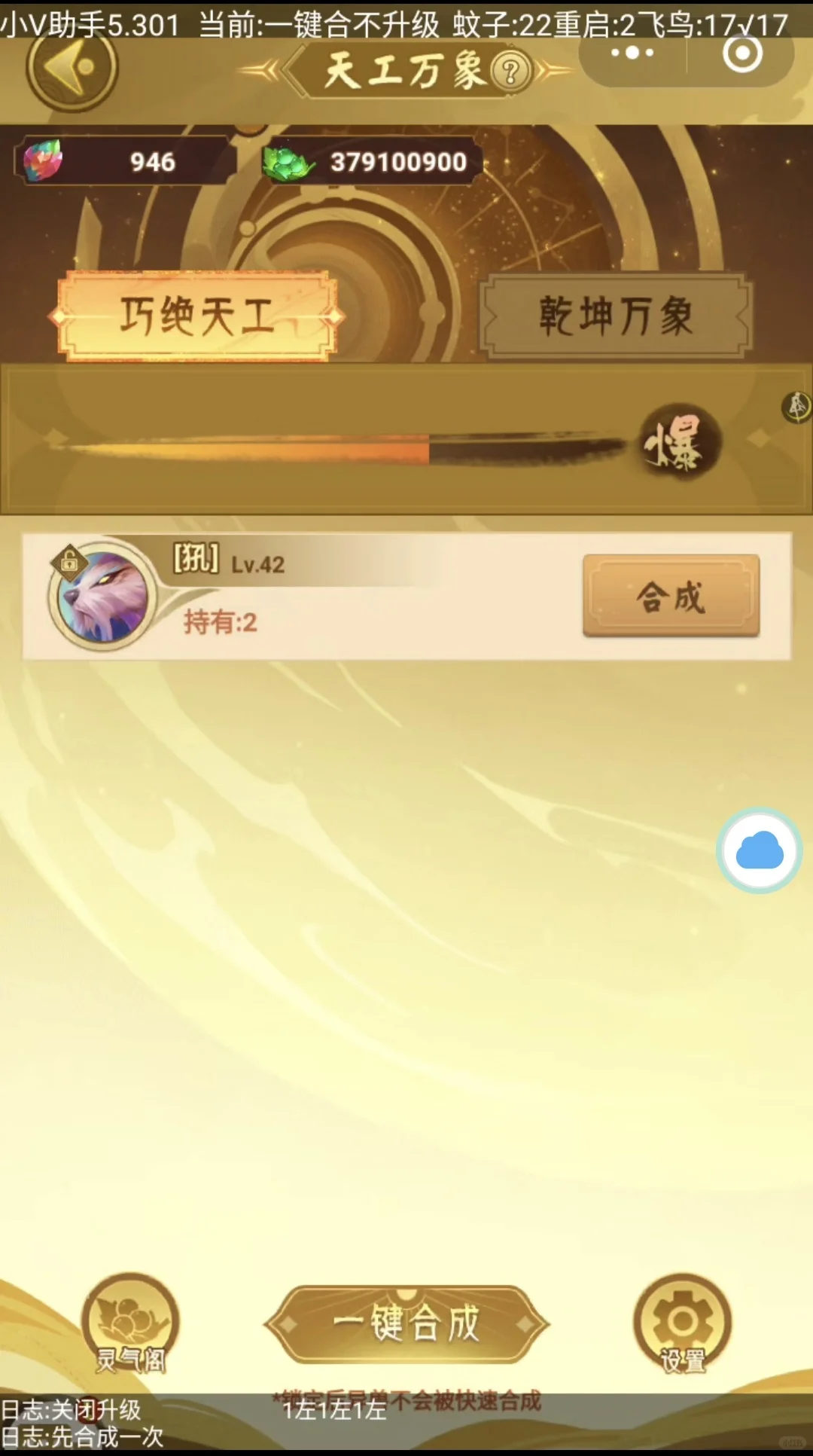 山海经异变脚本