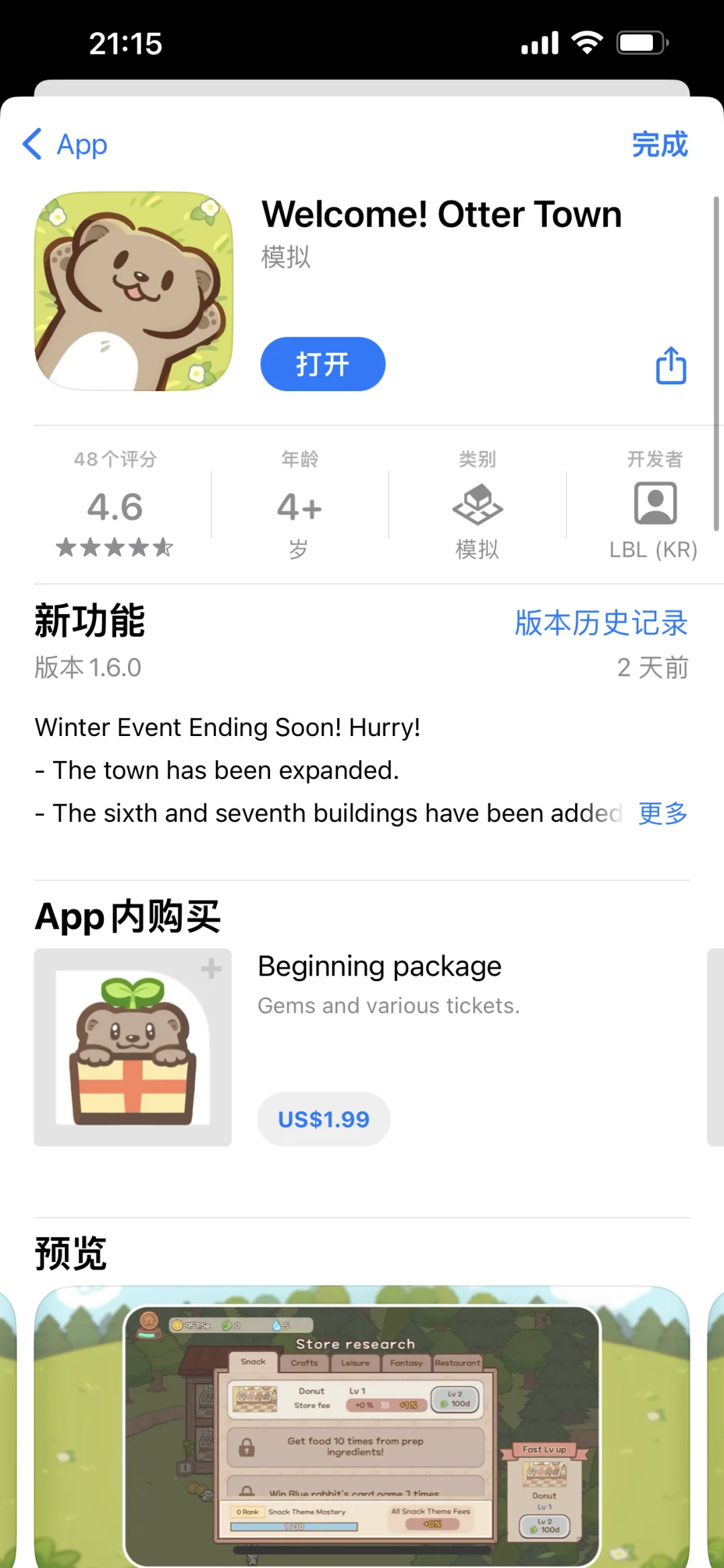 这些游戏我能玩一天 这游戏我要一直玩下去！