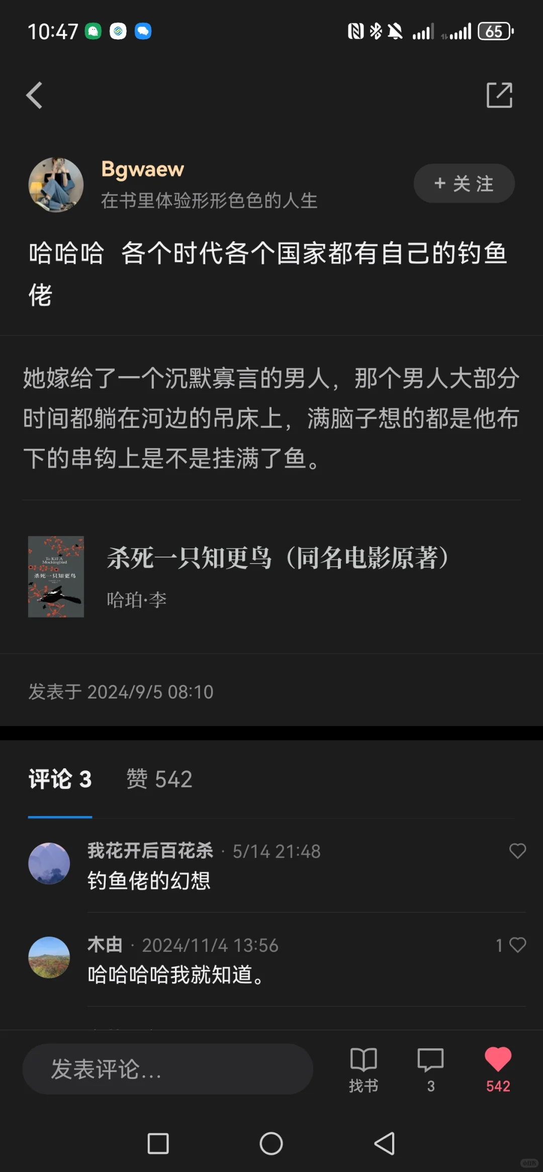 感觉微信读书是一个很神奇的app