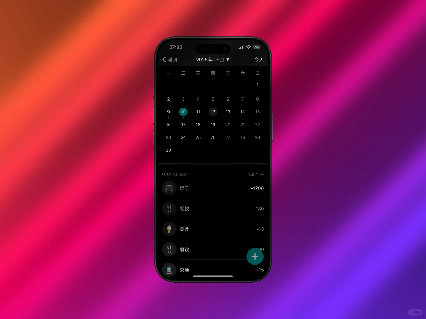 高颜值记账App支持深色模式啦，你不试一下吗