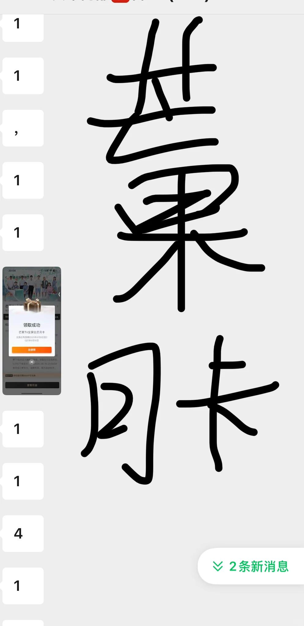 芒果会员电视端也可以