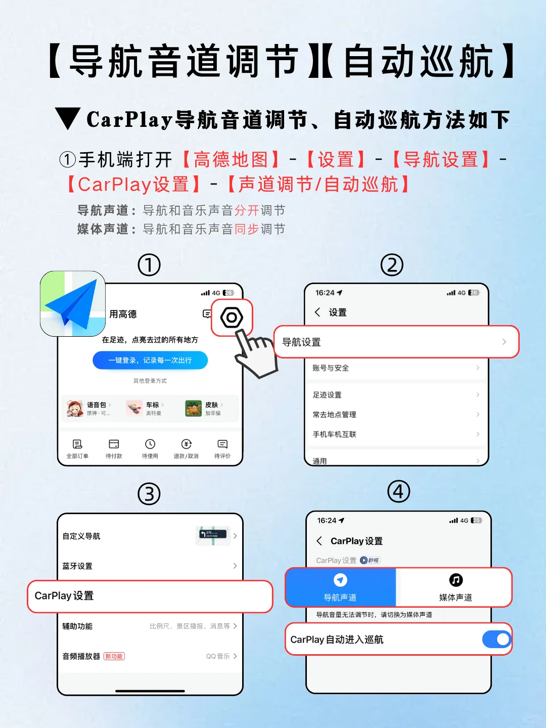 苹果carplay超详细隐藏玩法！