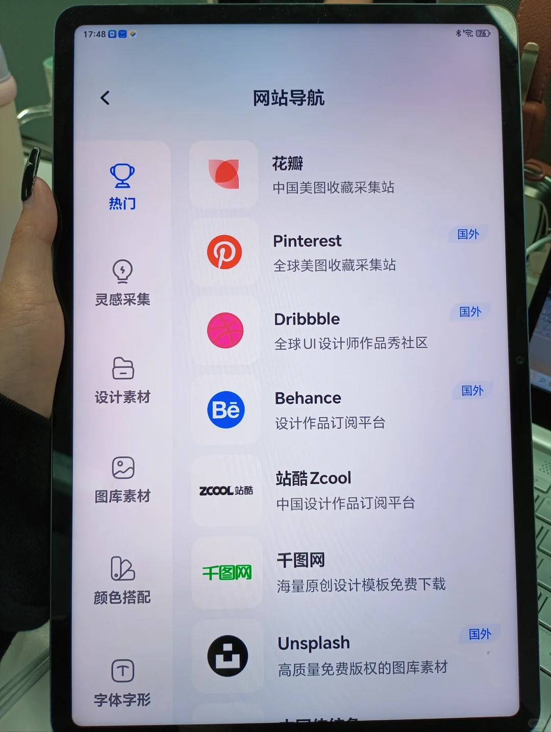 不是，你们学PS都不知道这个APP免费吗？