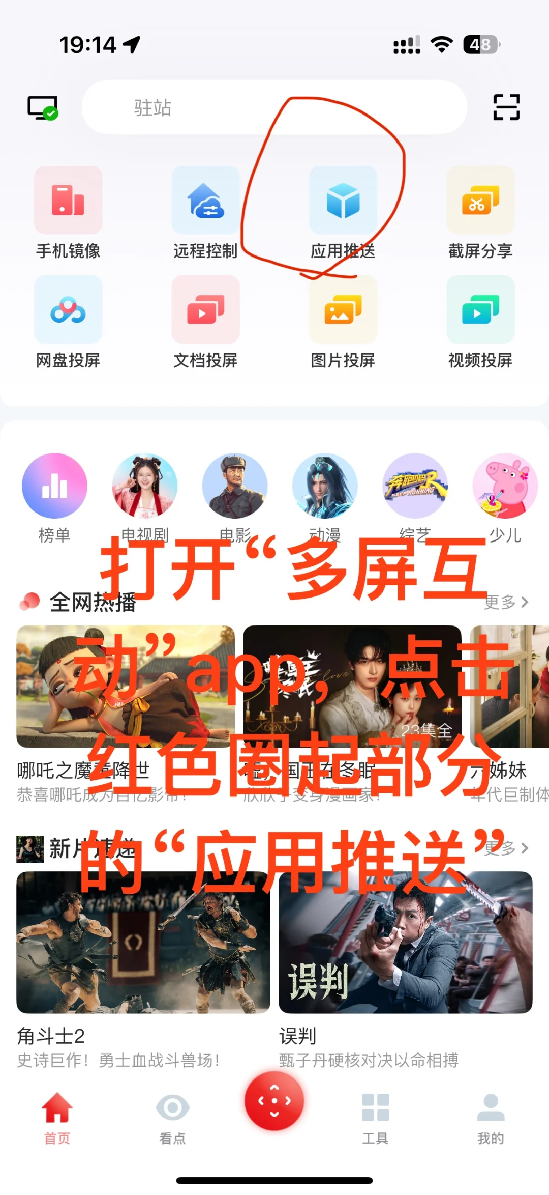 雷鸟/TCL电视第三方软件安装