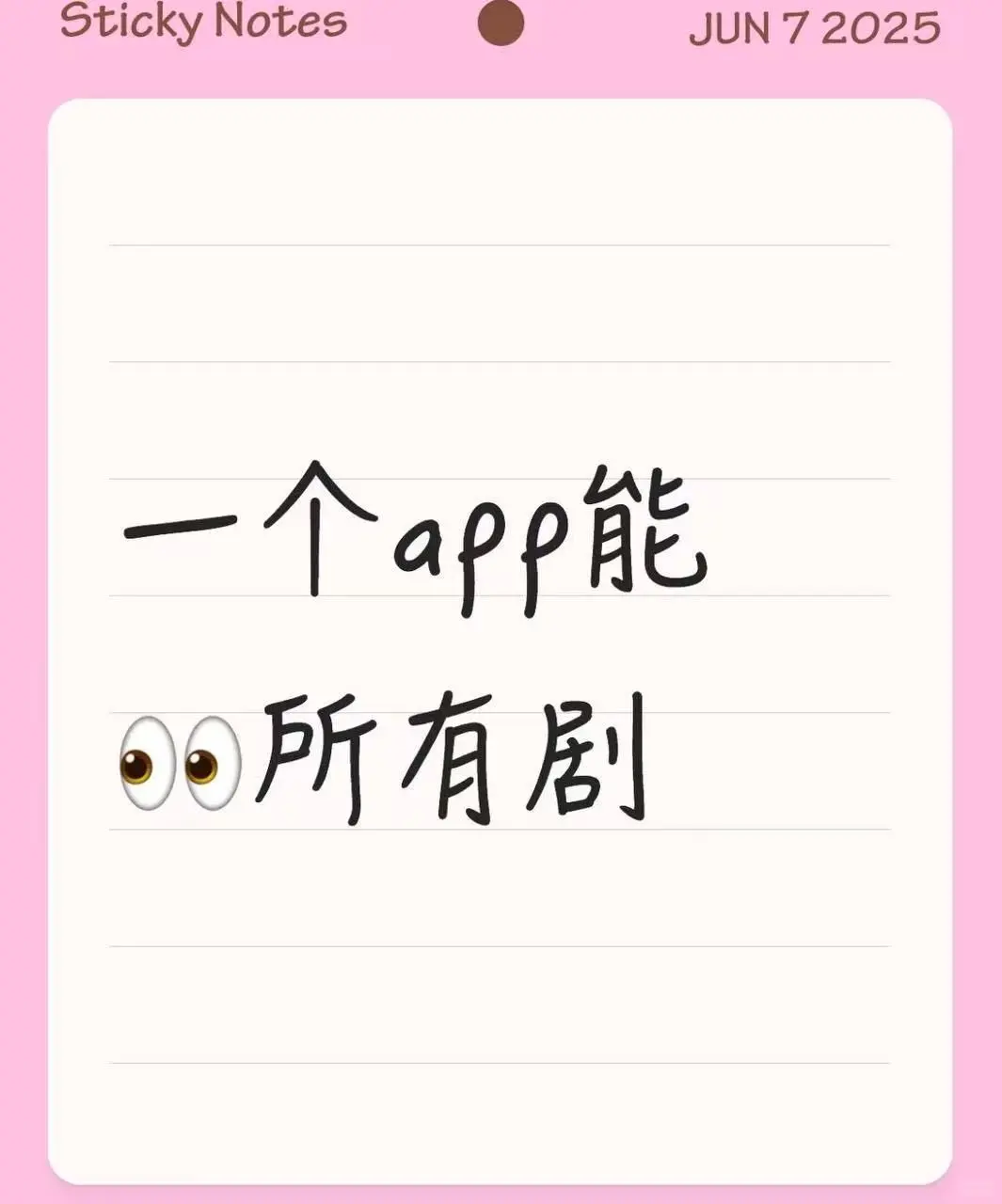 one app能所有剧❗️