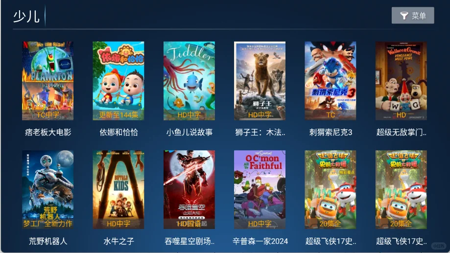 电视点播软件安装包合集。