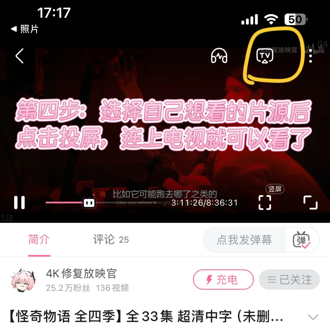 电视端免费看高清美剧