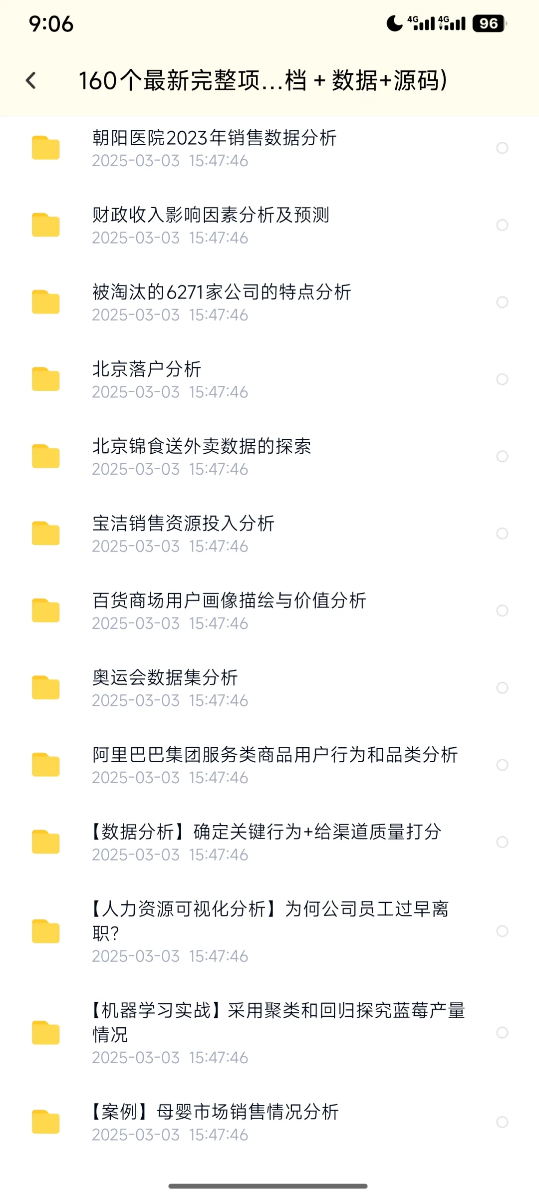 最新160个数据分析项目【源码＋文档】