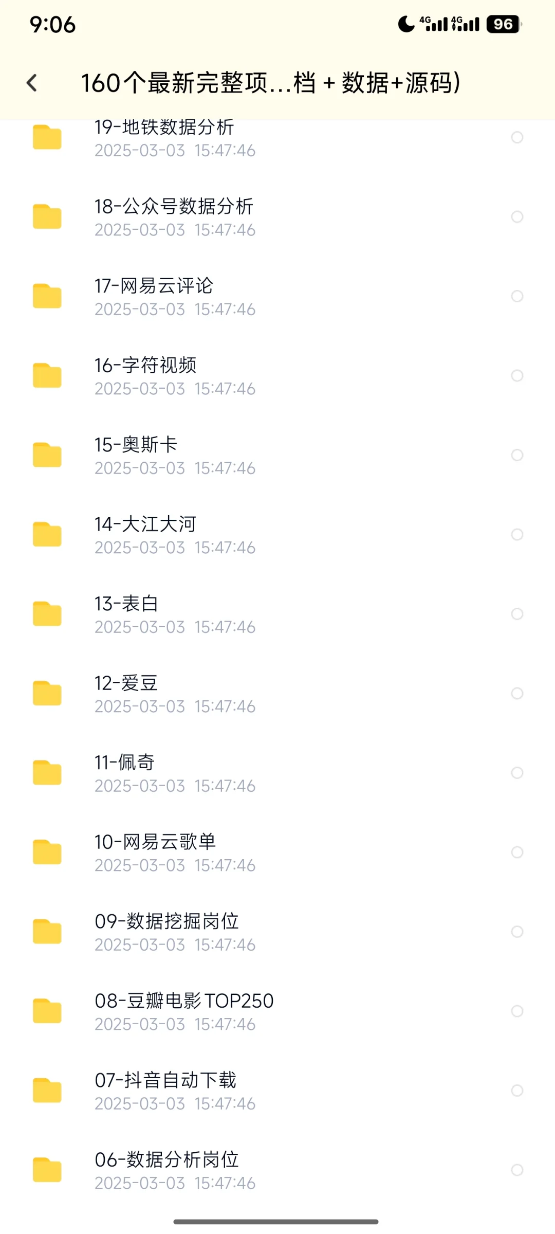 最新160个数据分析项目【源码＋文档】
