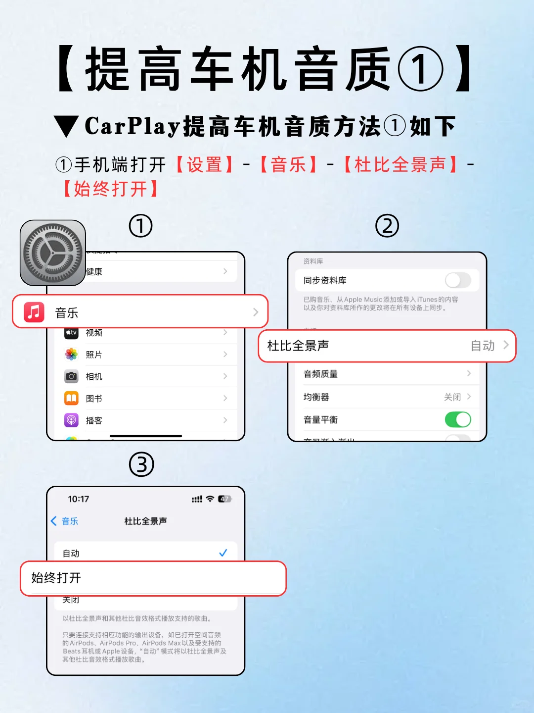 苹果carplay超详细隐藏玩法！