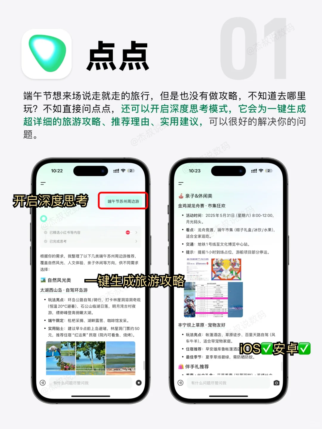 iPhone里最好用的8个App‼️让我偷偷变强逆袭