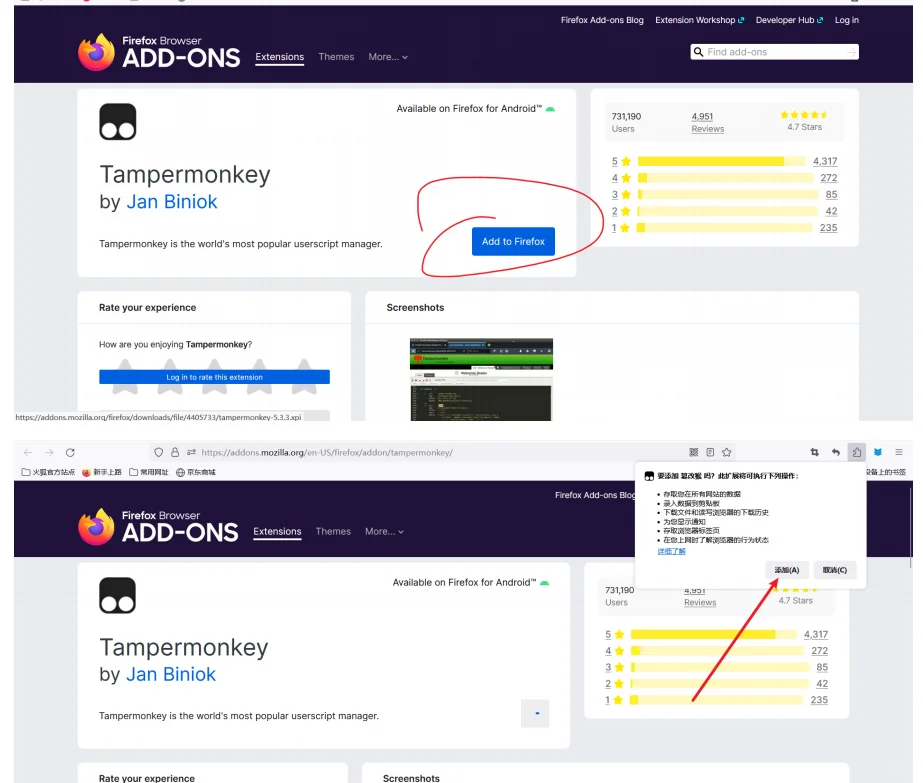 Boss自动投递脚本安装教程