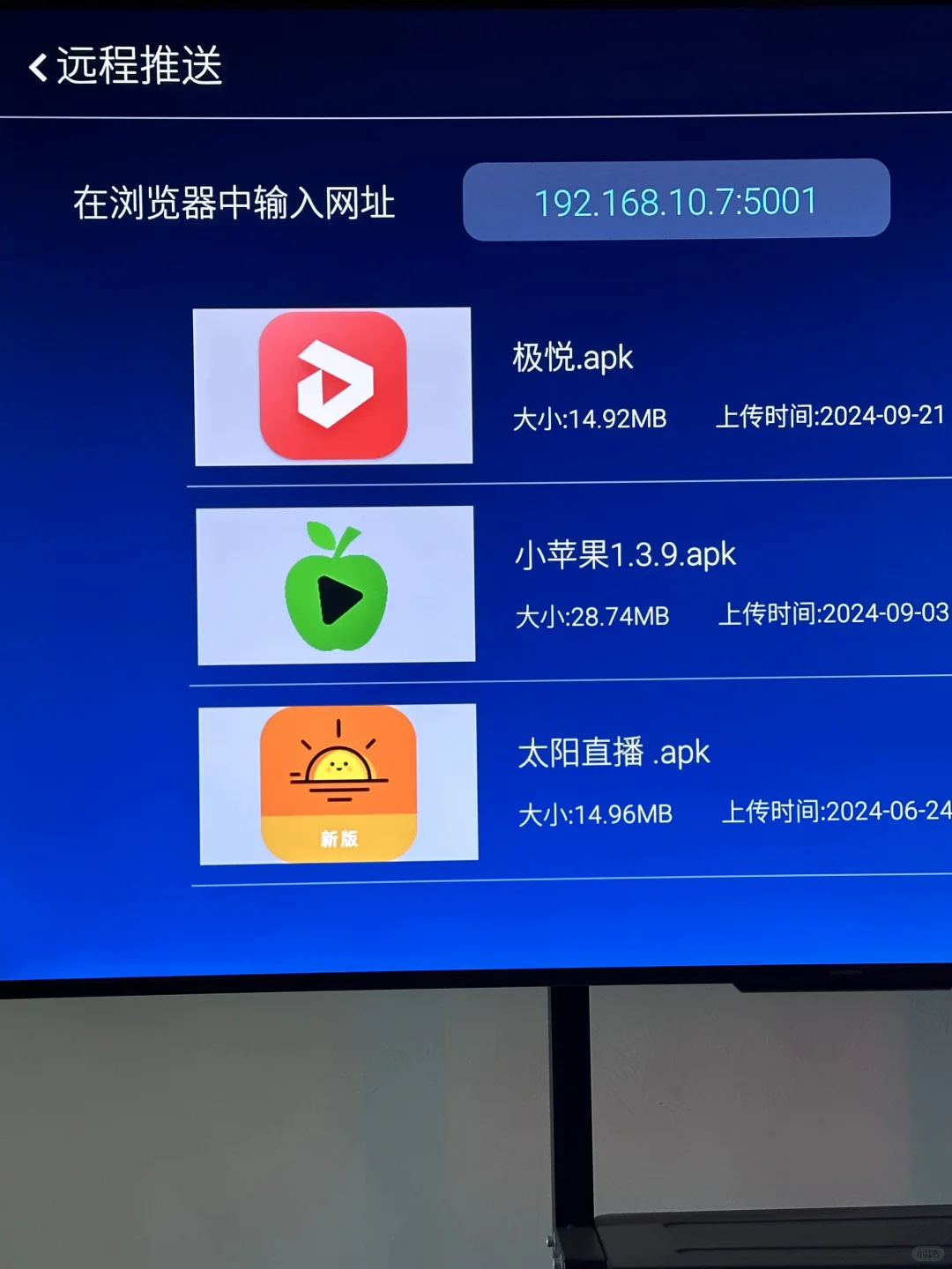 电视直播软件都不能用了！！