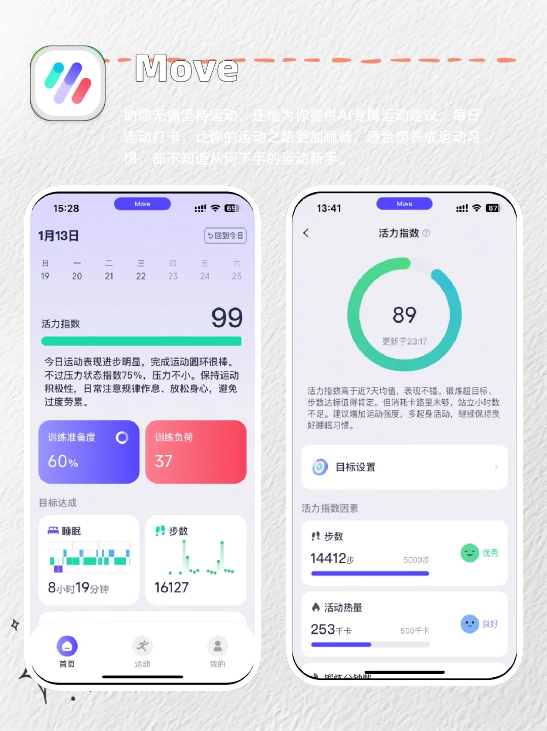 宝藏运动及实用App推荐，码住！