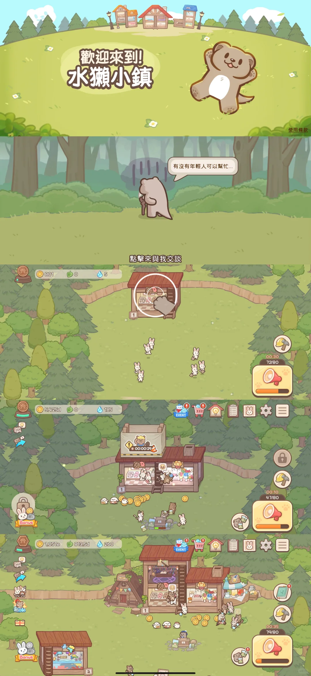 这些游戏我能玩一天 这游戏我要一直玩下去！