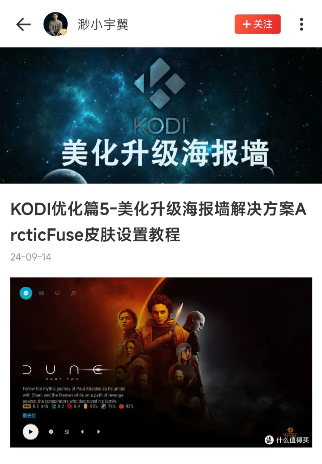 安卓电视目前最好的观影方案