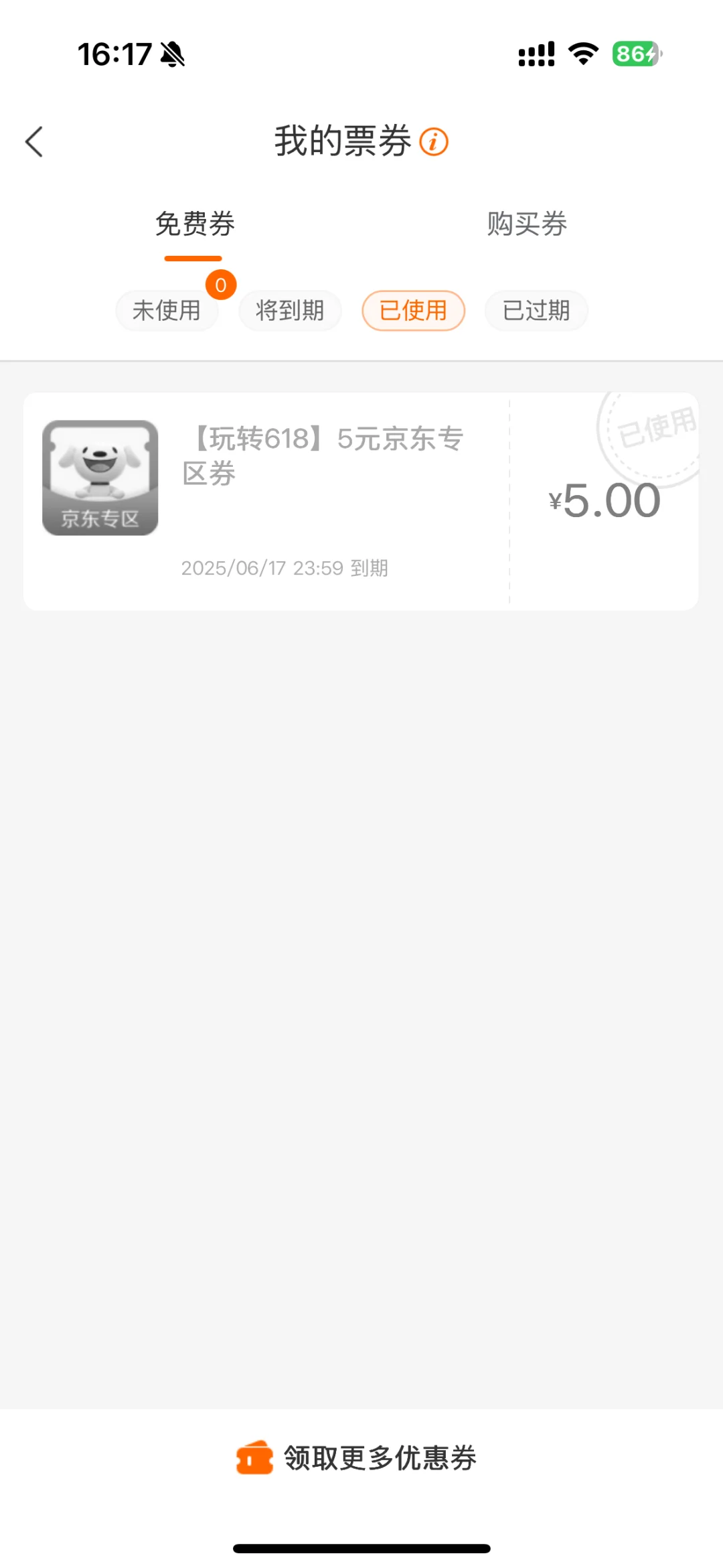 建行生活APP免费撸抽纸😏