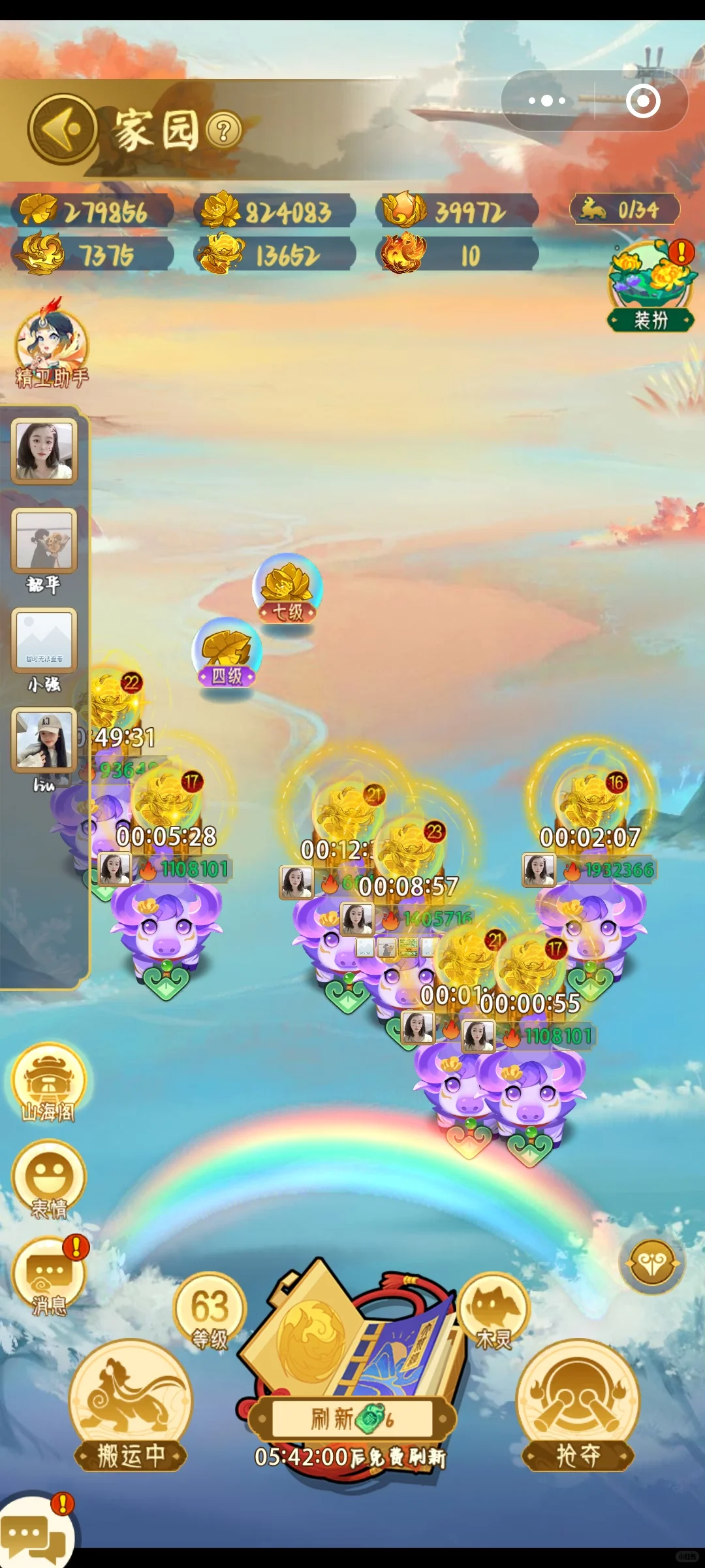 稳地部落招人,有个人脚本