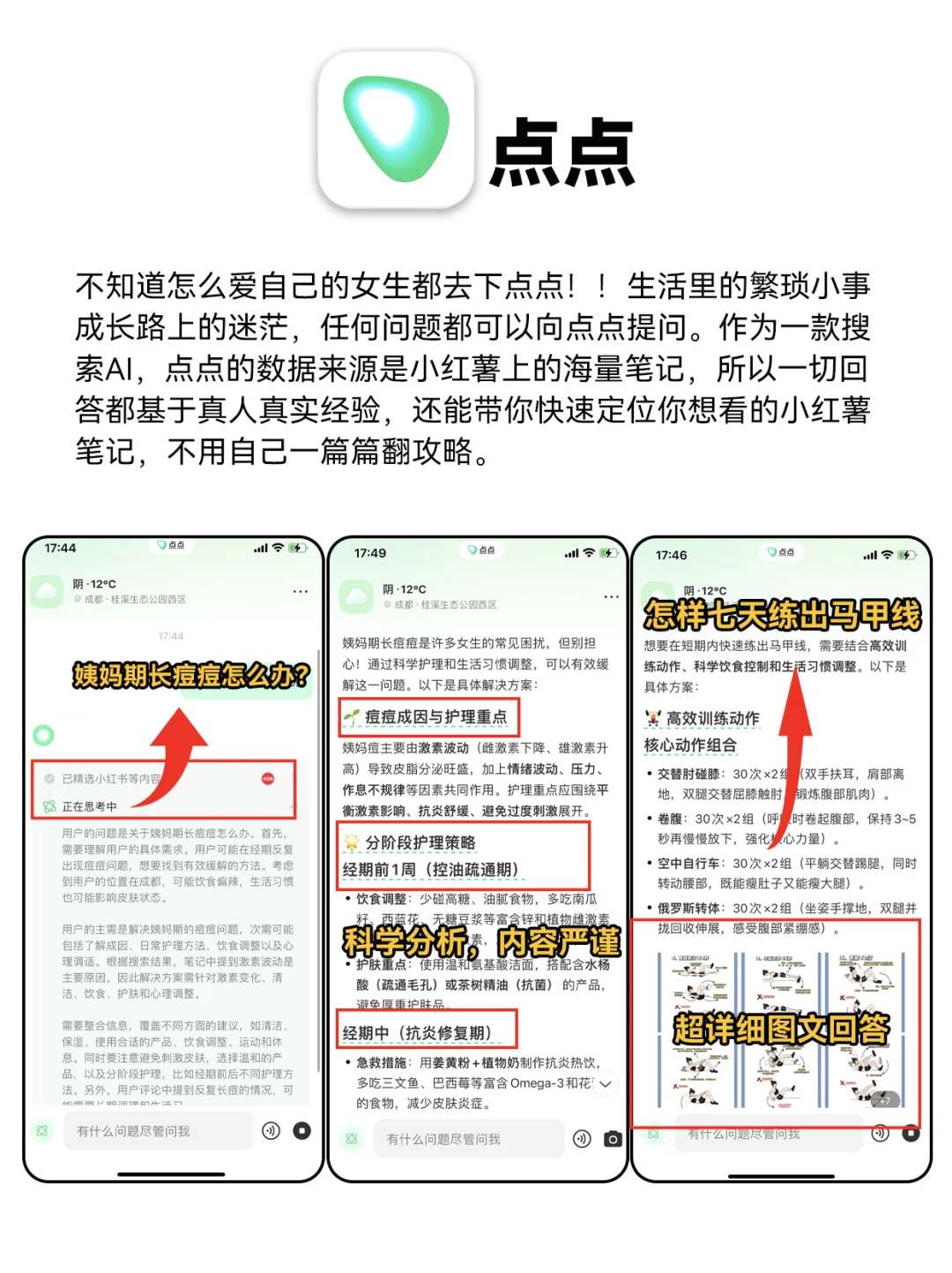 求求女生们 我看谁还不会爱自己