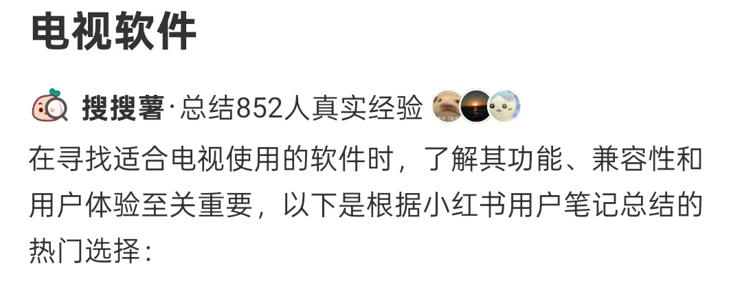 2025🔥电视软件全新推荐