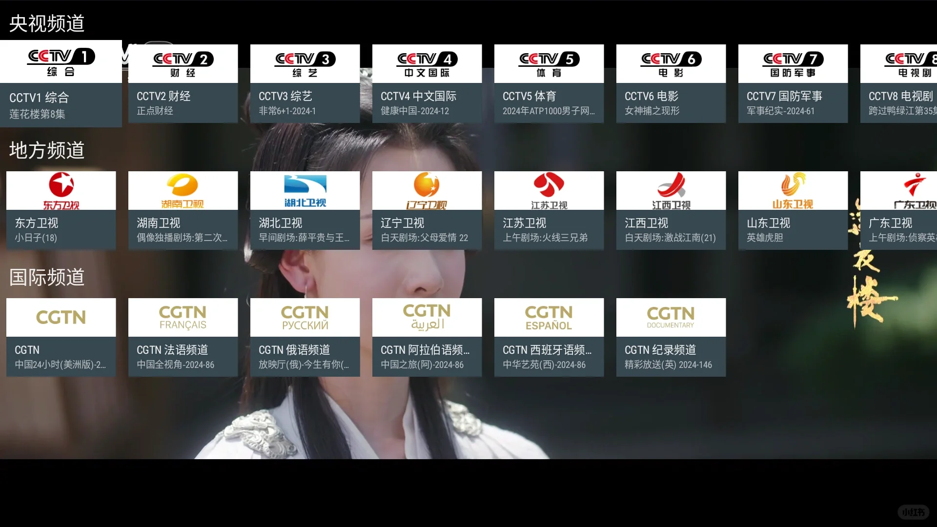 比电视家还好用的APK