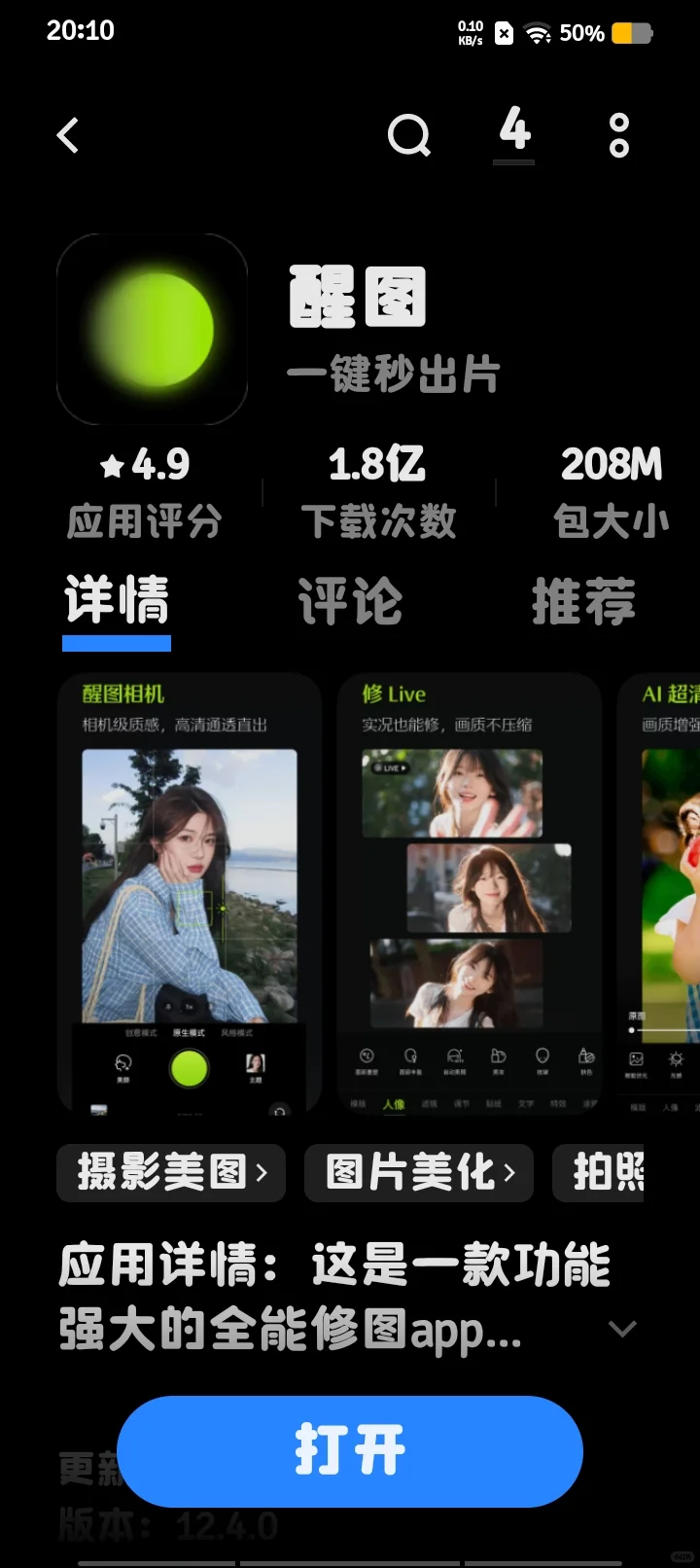 我真的太爱这个app了😂😂😂