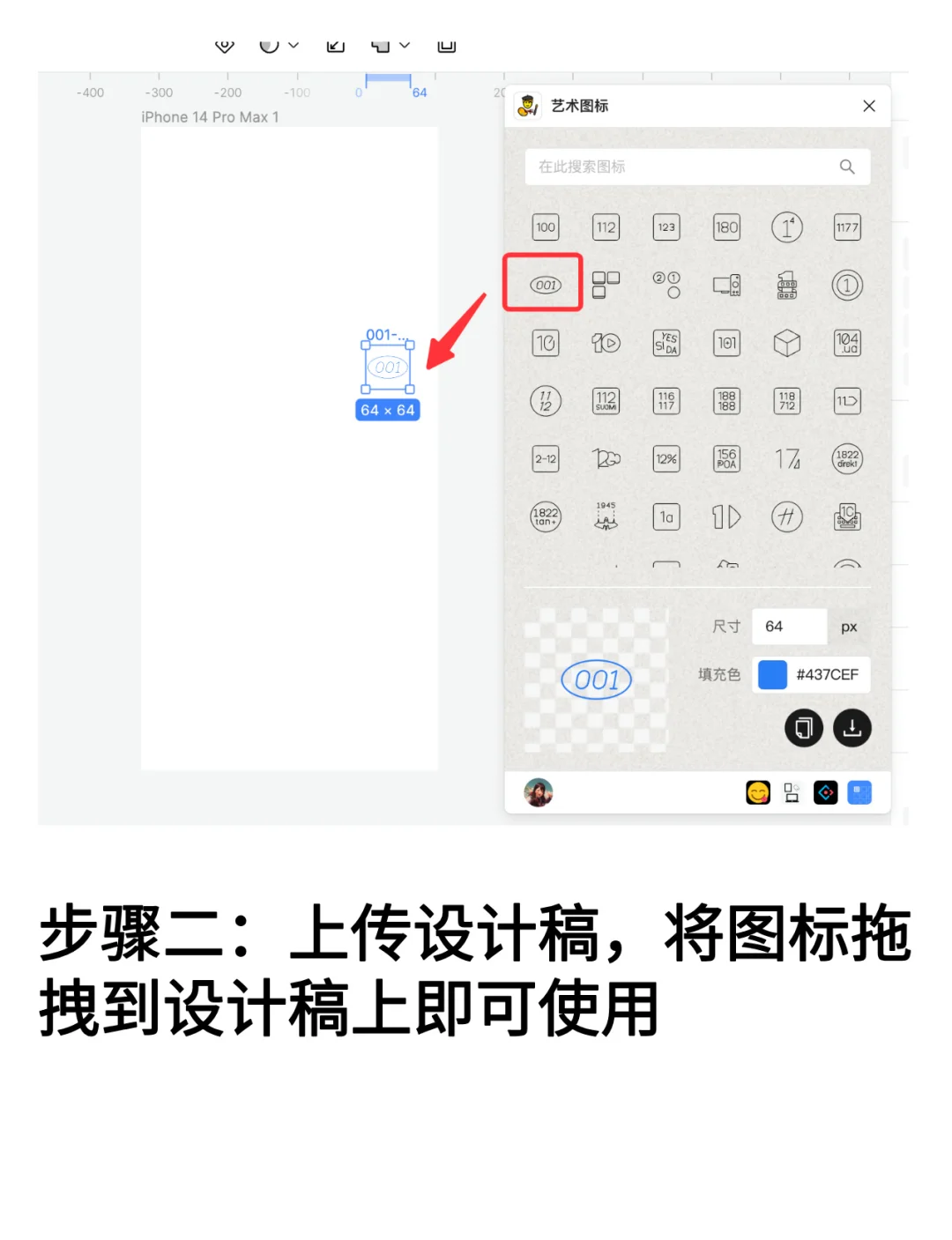 设计插件｜艺术图标UI设计插件分享