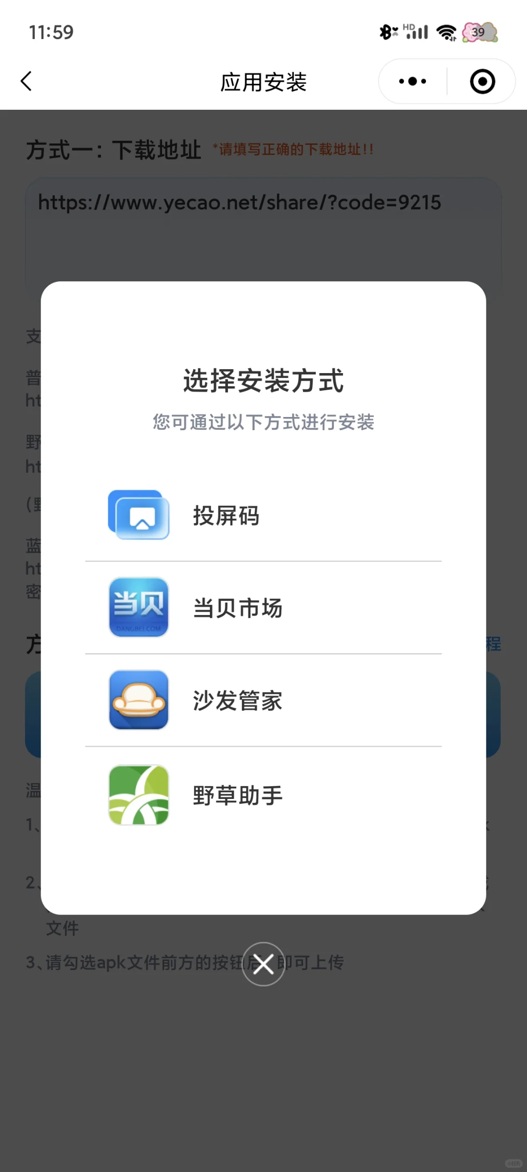 tcl如何下载免费看软件