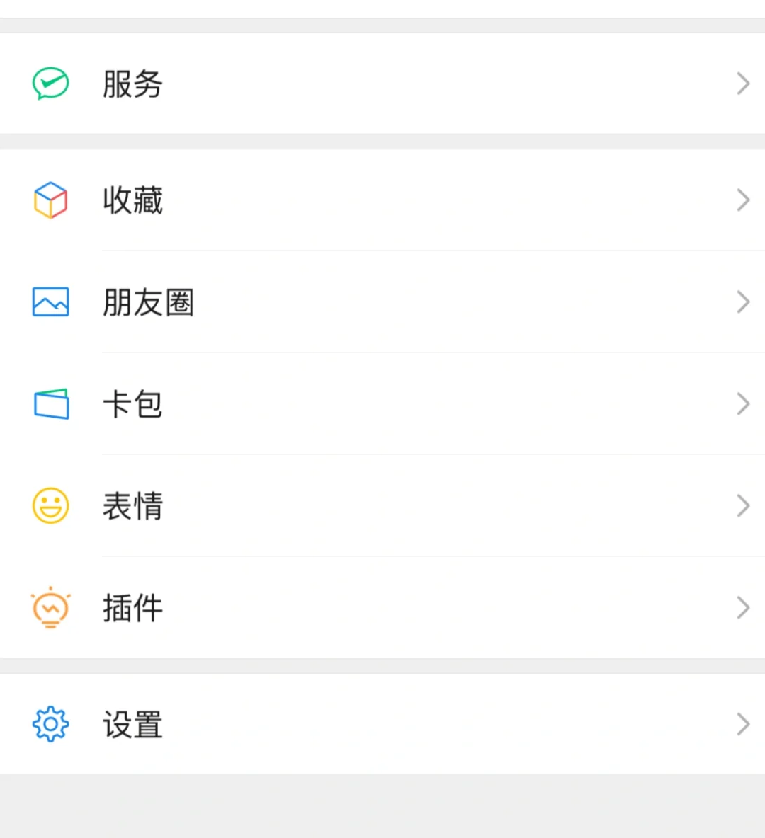 微信也可以使用第三方插件啦