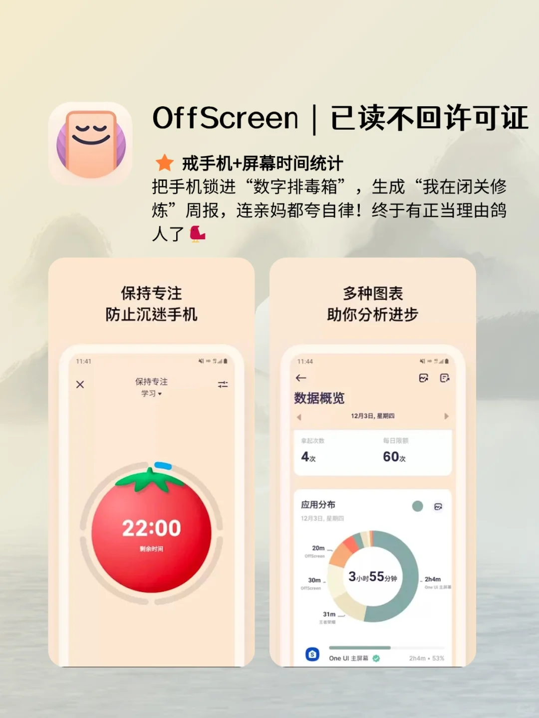 【狠狠共鸣了！这就是为i人而生的APP】