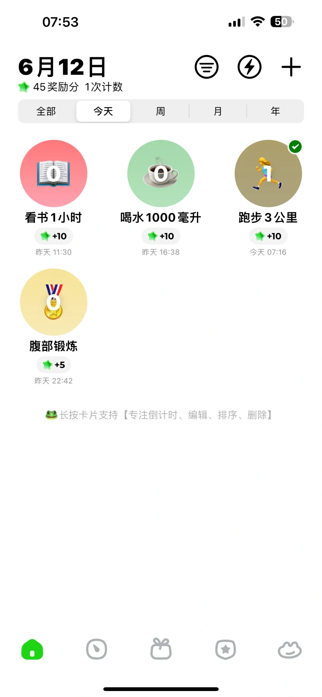 昨天发现新的app，坚持打卡第二天～