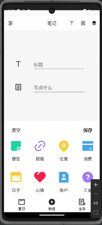 Android Studio项目