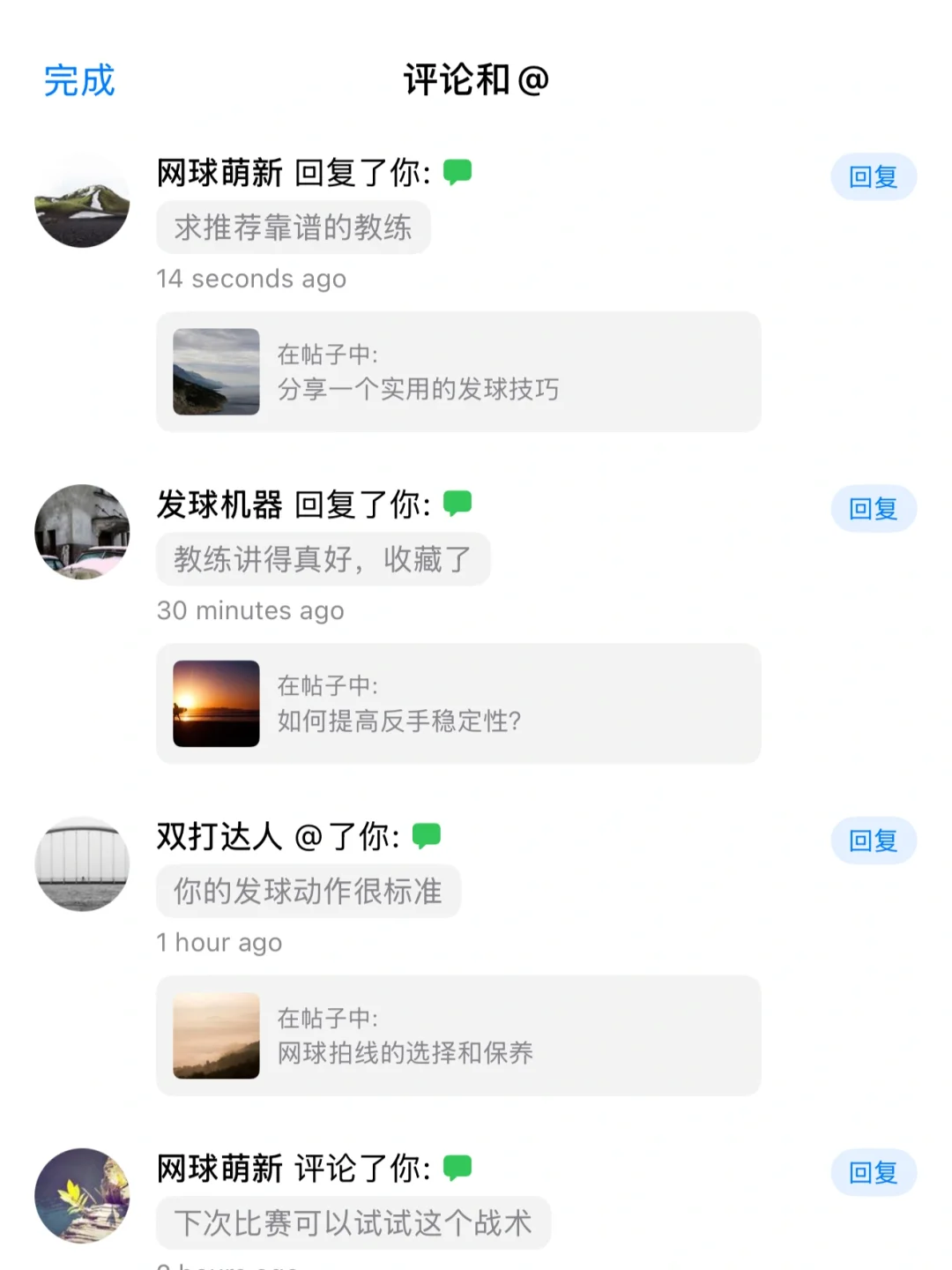 字节离职半年，我做了一个网球社区App