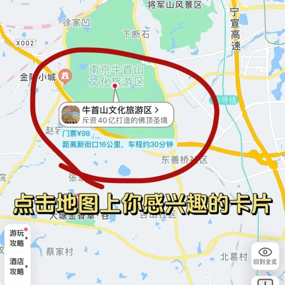 ✔️一键生成旅游路线app｜适合懒人功能齐